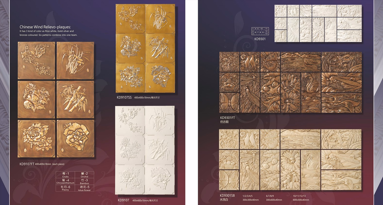 Wall Panel 011
